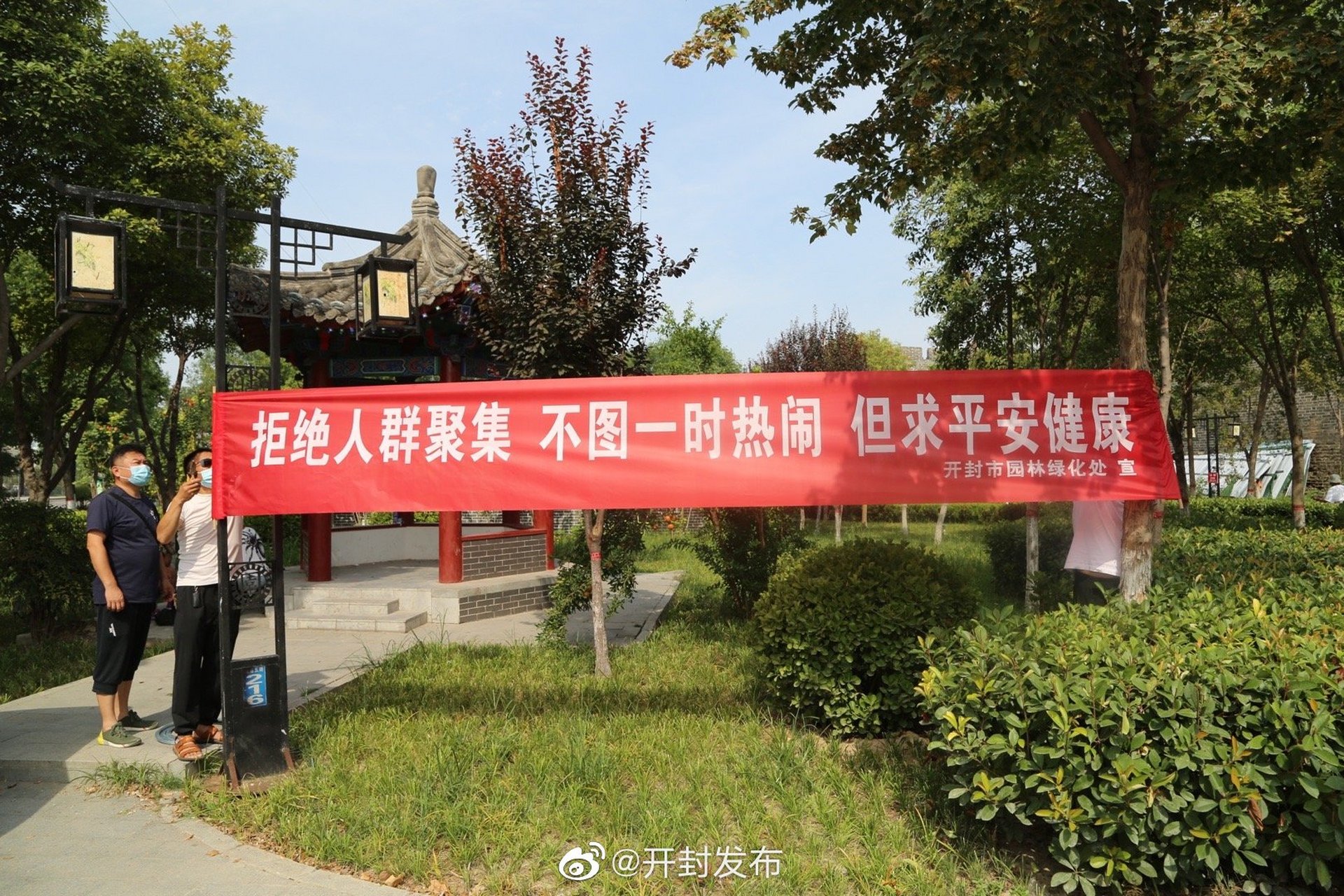 宇轩园林景观