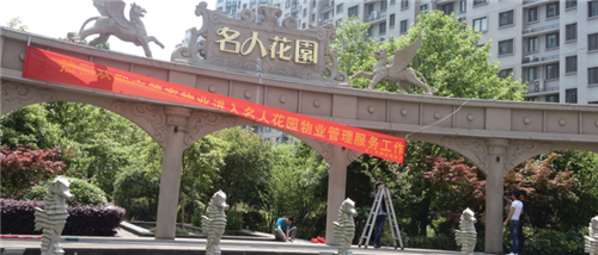 宇轩园林景观